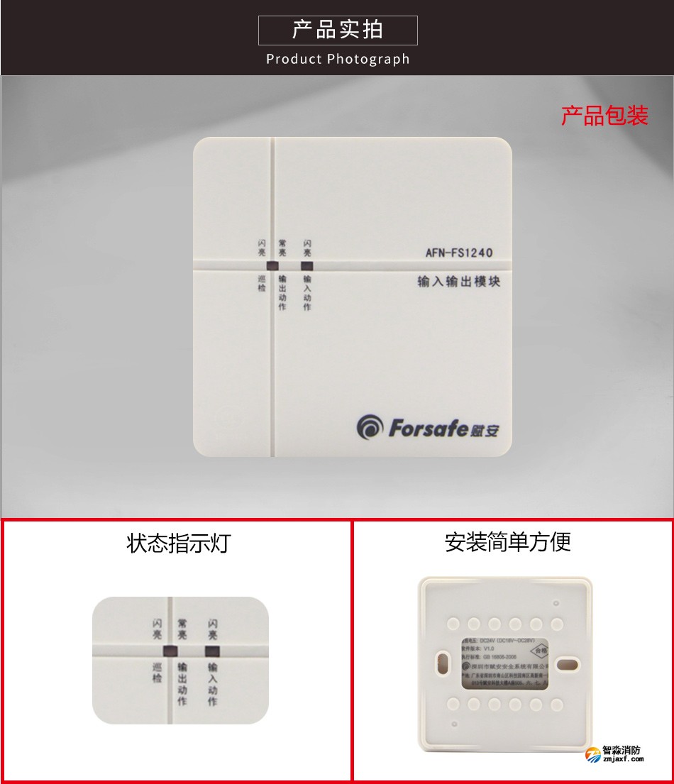 AFN-FS1240输入输出模块实拍图