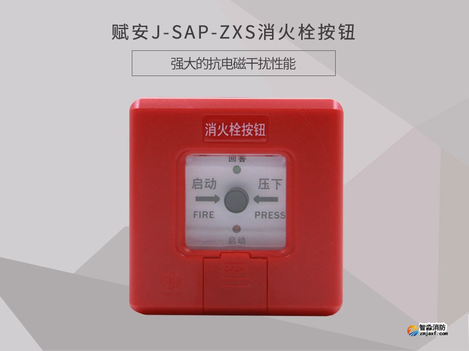 J-SAP-ZXS消火栓按钮参数