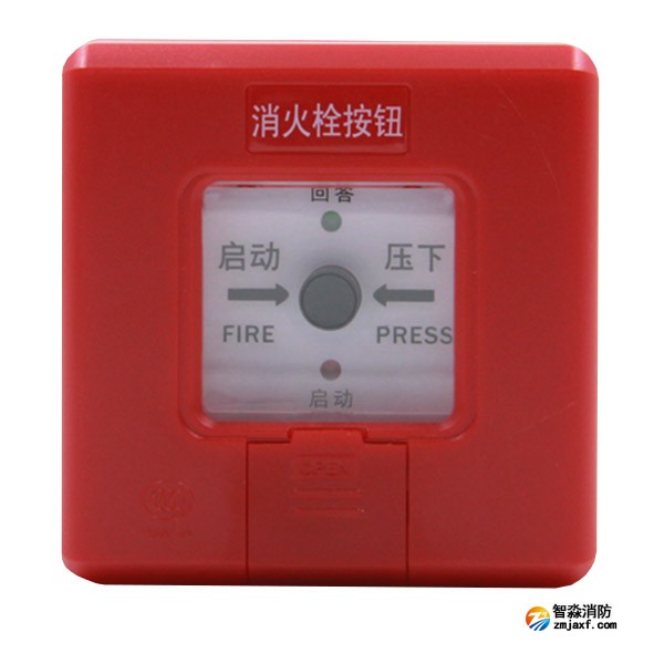 赋安J-SAP-ZXS消火栓按钮