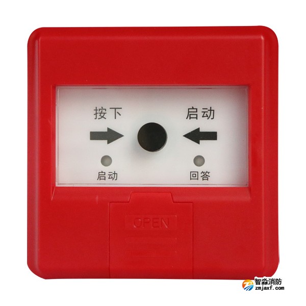 赋安J-SAP-FS1330消火栓按钮
