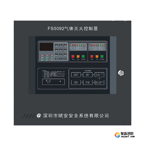 赋安FS5092气体灭火控制器