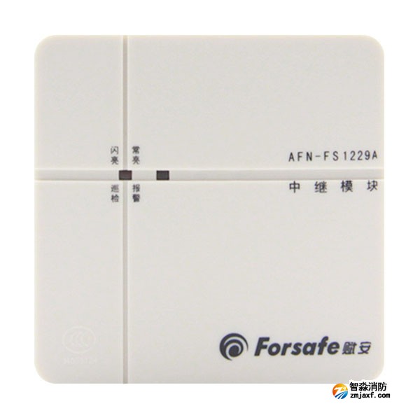 赋安AFN-FS1229A中继模块