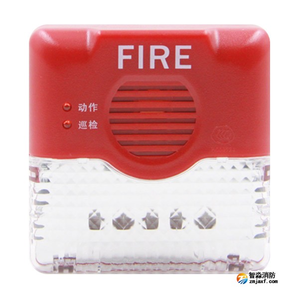 赋安AFN-FS10型声光报警器 四线制