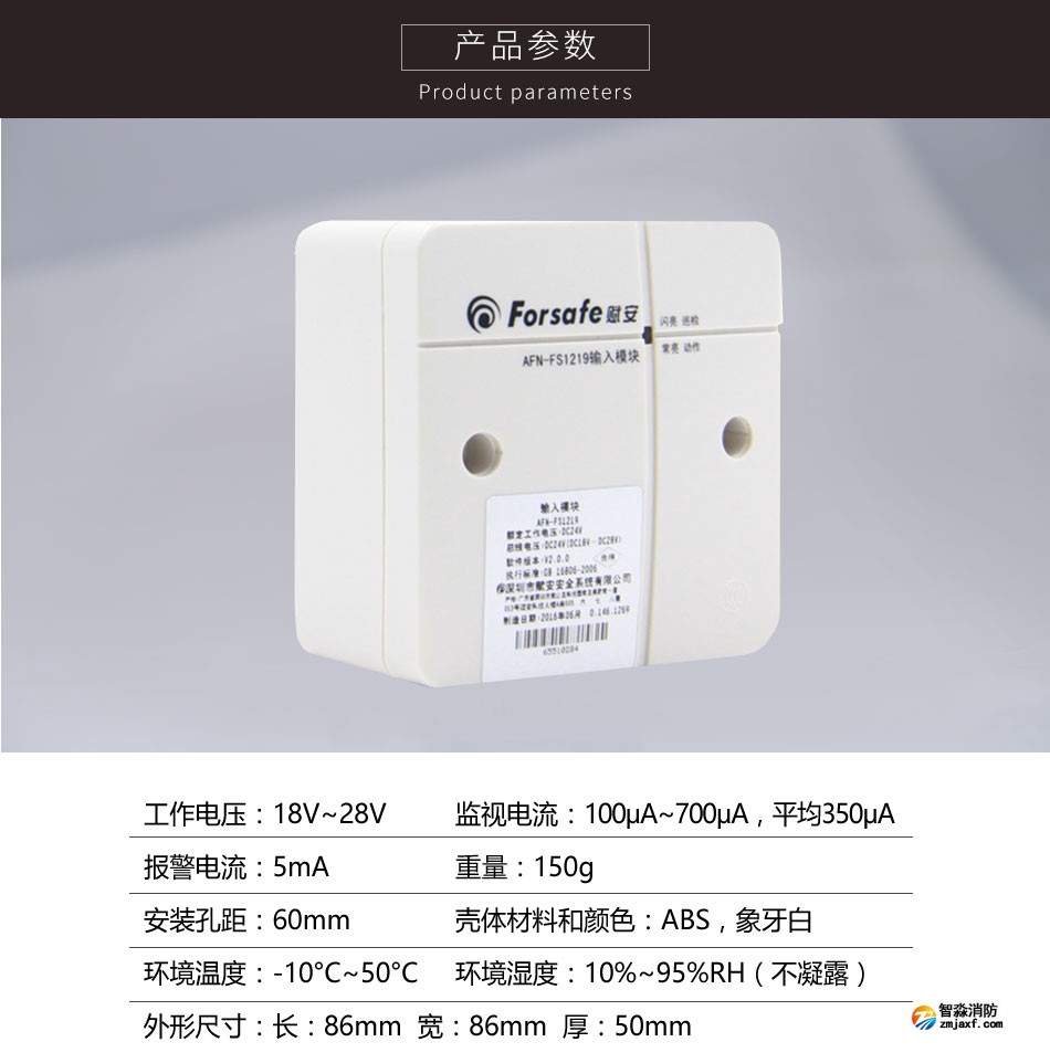 AFN-FS1219输入模块参数