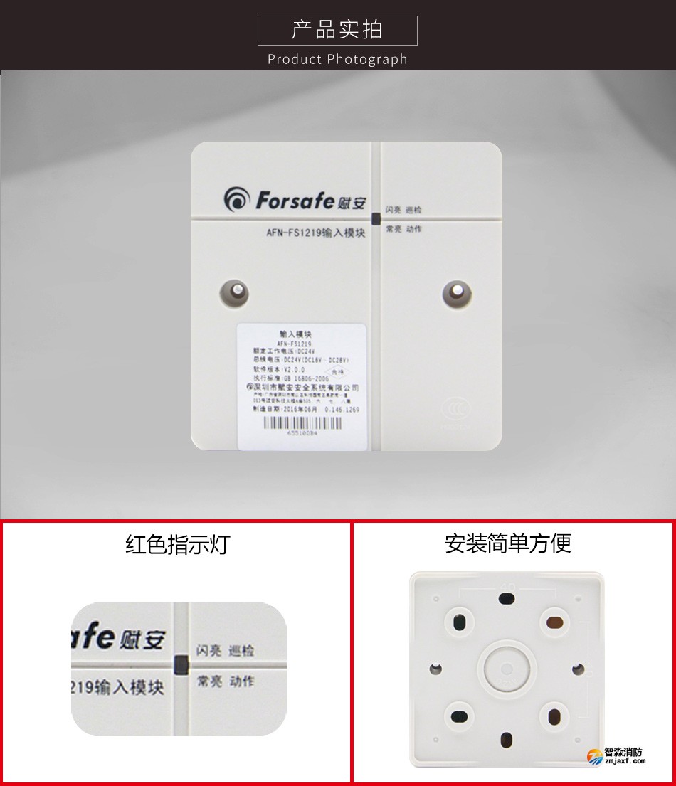 AFN-FS1219输入模块实拍