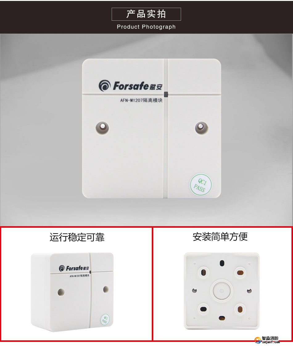 AFN-FS1207总线隔离模块实拍图