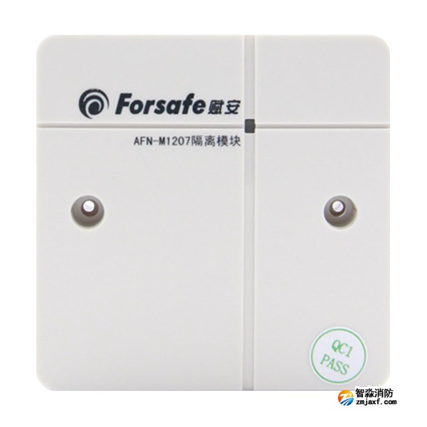 赋安AFN-FS1207总线隔离模块