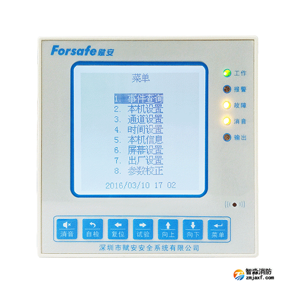 赋安FS8260/FS8261组合式电气火灾监控探测器