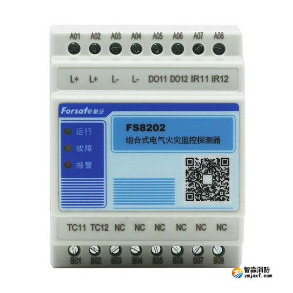 赋安FS8202电气火灾监控探测器