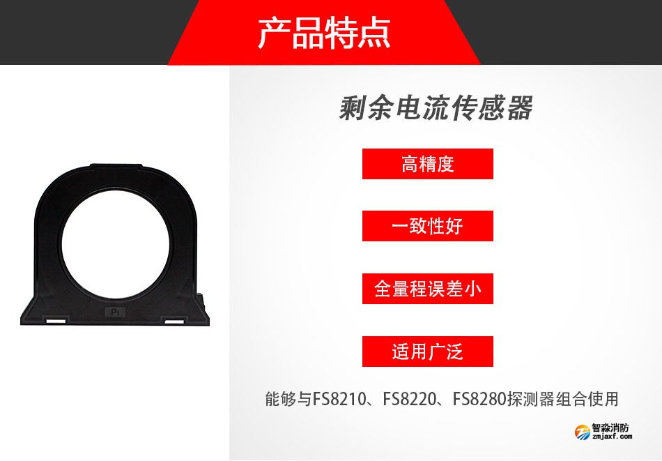 FS8601系列圆形剩余电流互感器(电缆式)