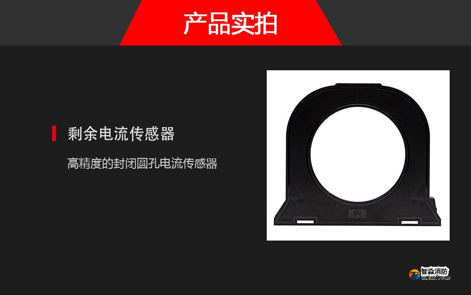 FS8601系列圆形剩余电流互感器(电缆式)