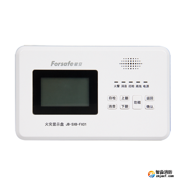 赋安JB-SXB-FX01火灾显示盘
