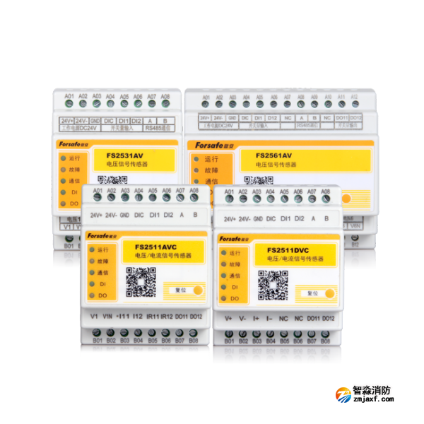 赋安FS25XX系列电压/电流信号传感器