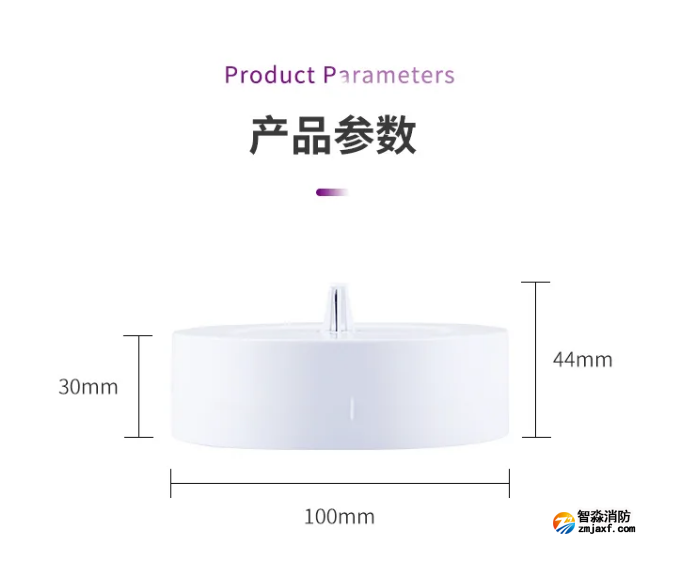 赋安消防FS3035独立式感温火灾探测器外观尺寸