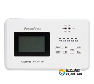 赋安JB-SXB-FX01/T火灾显示盘