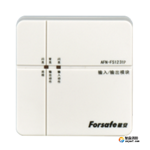 赋安AFN-FS1231P输入/输出模块 二线制 有源输出