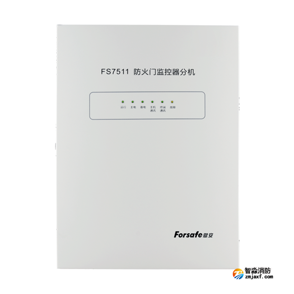 赋安FS7511防火门监控器分机