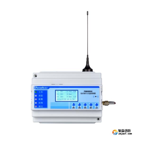 赋安FS8205VI组合式电气火灾监控探测器 智慧用电