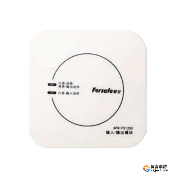 赋安AFN-FS1250输入/输出模块
