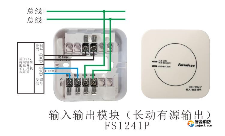 AFN-FS1241P输入/输出模块接线图