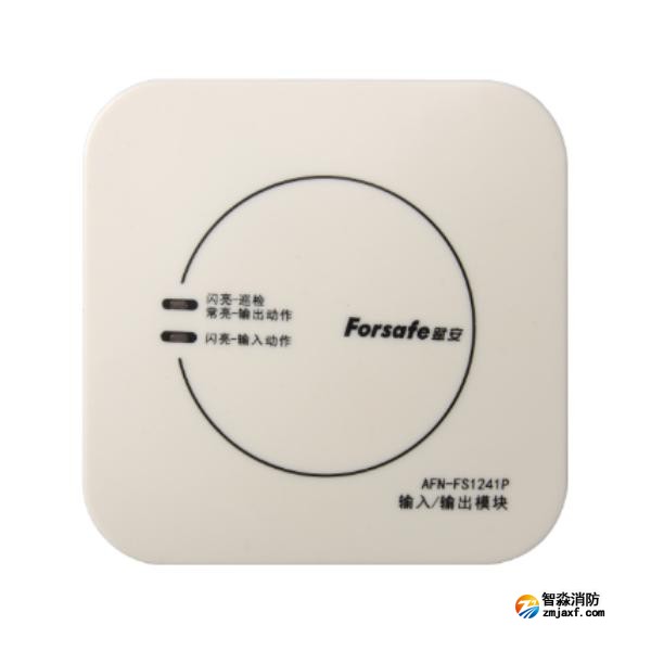 赋安AFN-FS1241P输入/输出模块 二线制 触点输出