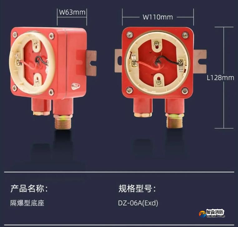DZ-06A(Exd)隔爆底座外观尺寸
