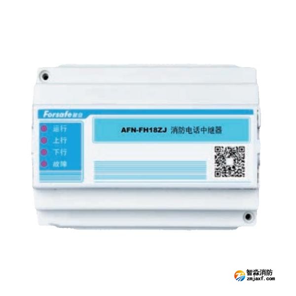 赋安AFN-FH18ZJ消防电话中继器
