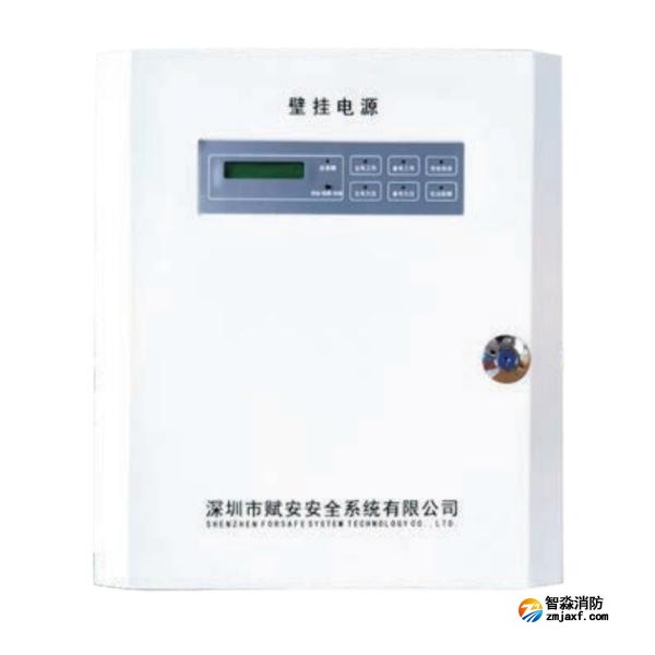 赋安AFN-FD20AB壁挂消防电源 电源箱