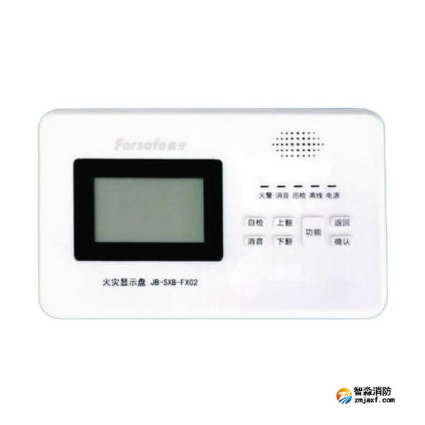 赋安JB-SXB-FX02火灾显示盘