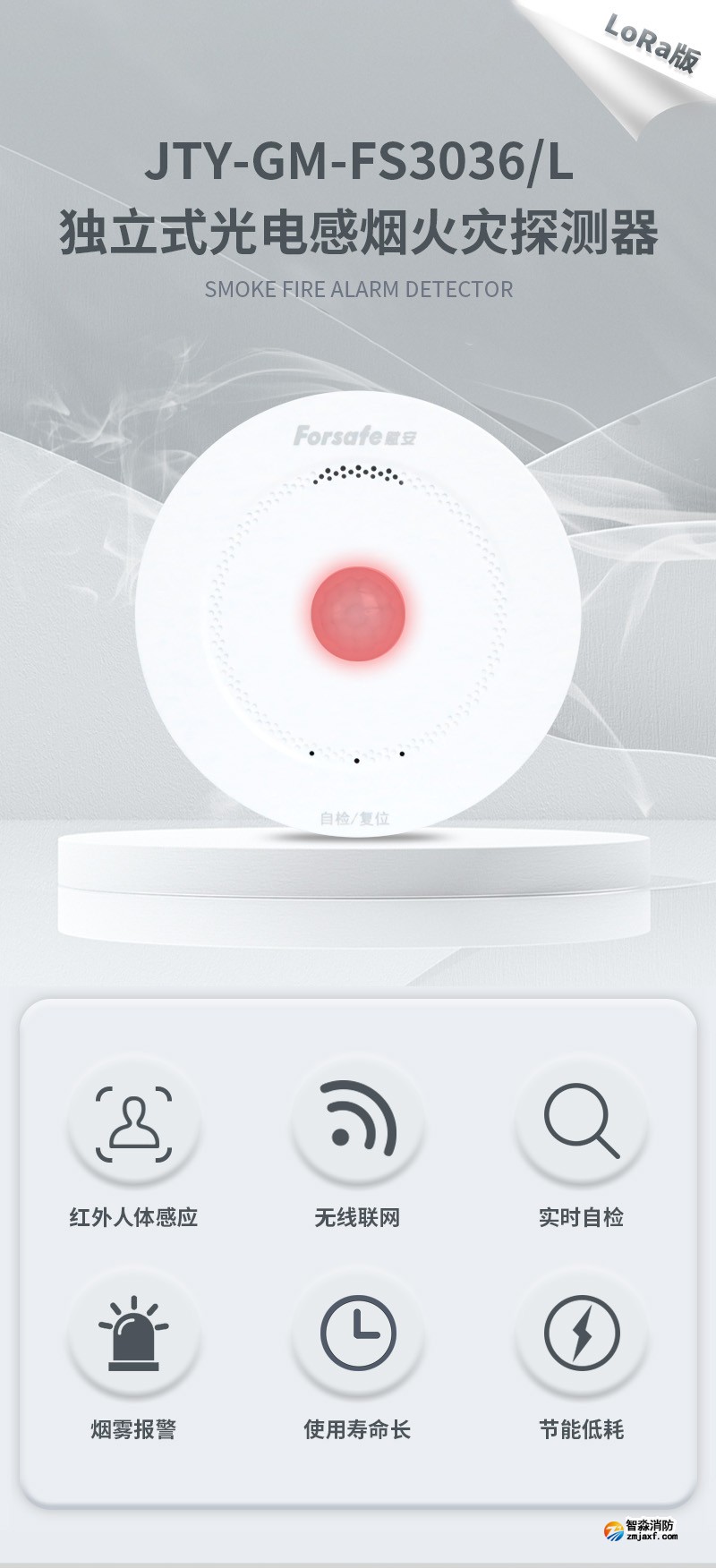 JTY-GM-FS3036/L独立式光电感烟探测器 1