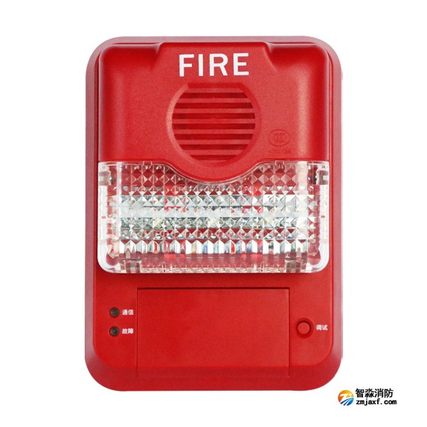 赋安AFN-FS09+FS9309/L无线火灾声光警报器