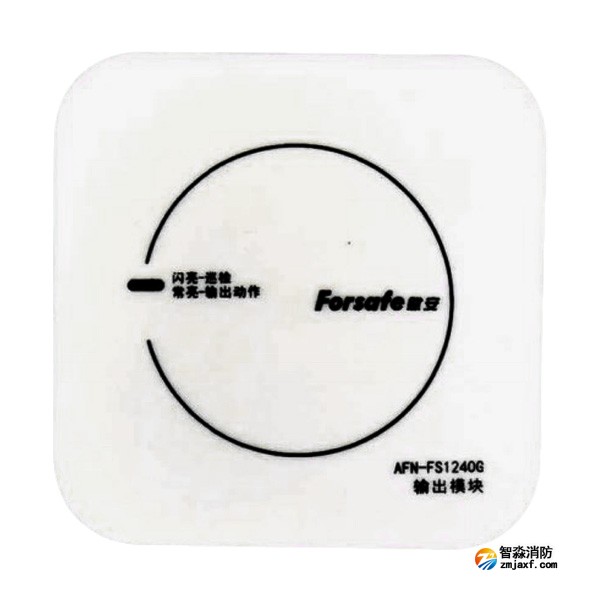 赋安AFN-FS1240G输出模块