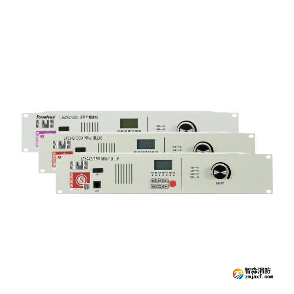 赋安LT6242/150 LT6242/300 LT6242/500消防广播主机