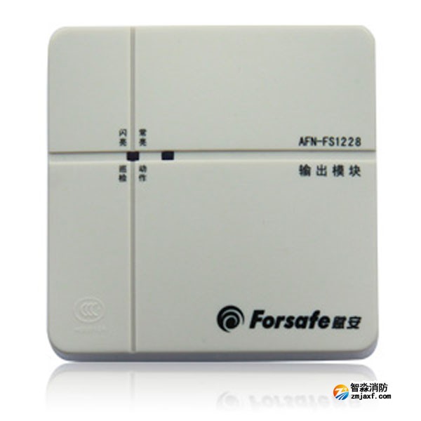 赋安AFN-FS1228输出模块