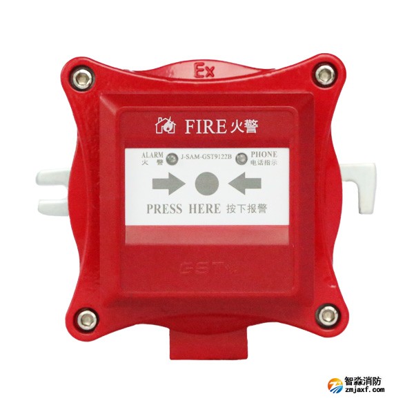 金鼎JDSB防爆手动火灾报警按钮 可定制编码型