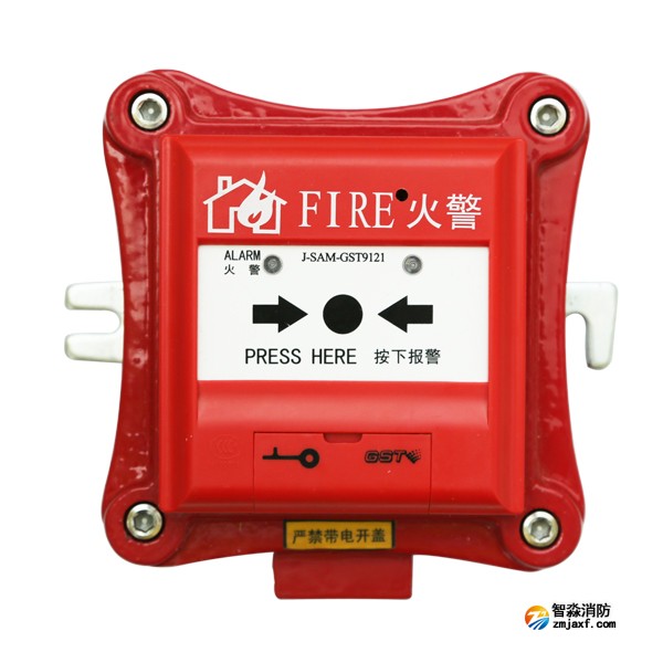 金鼎J-SAM-GST9121(Ex)防爆火灾手动报警按钮