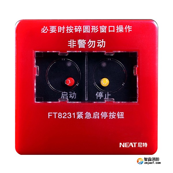 尼特FT8231紧急启停按钮