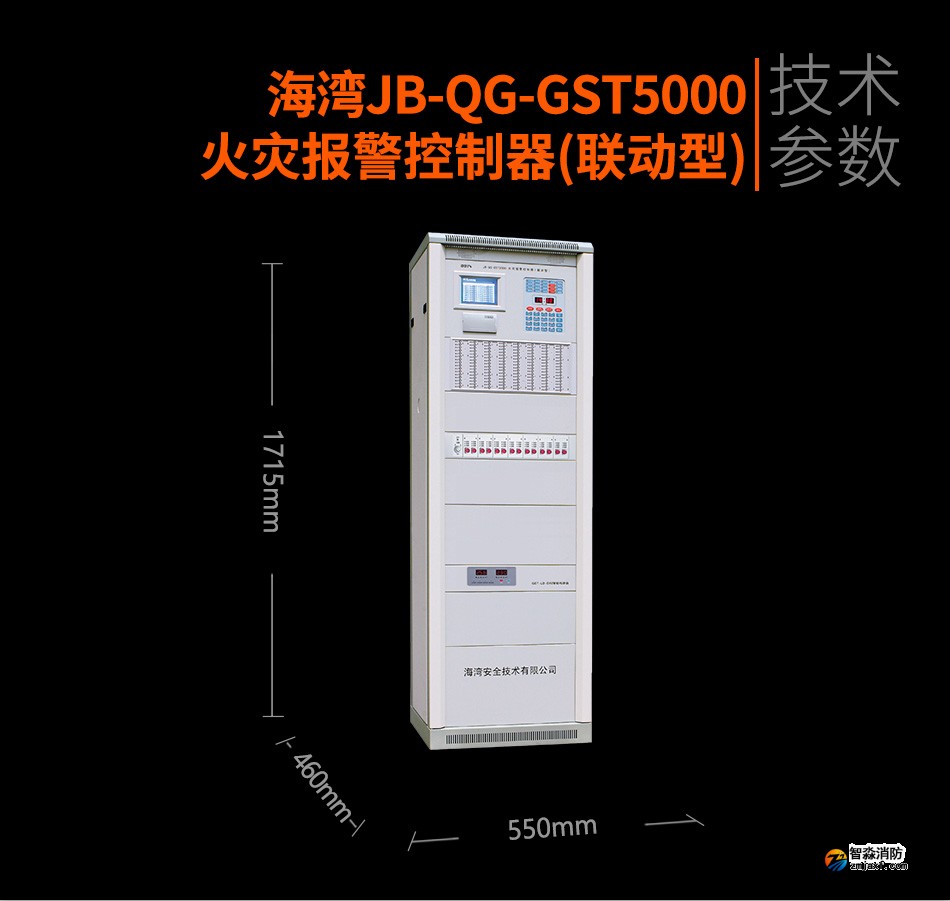 甘肃海湾JB-QG-GST5000甘肃火灾报警控制器(联动型)参数