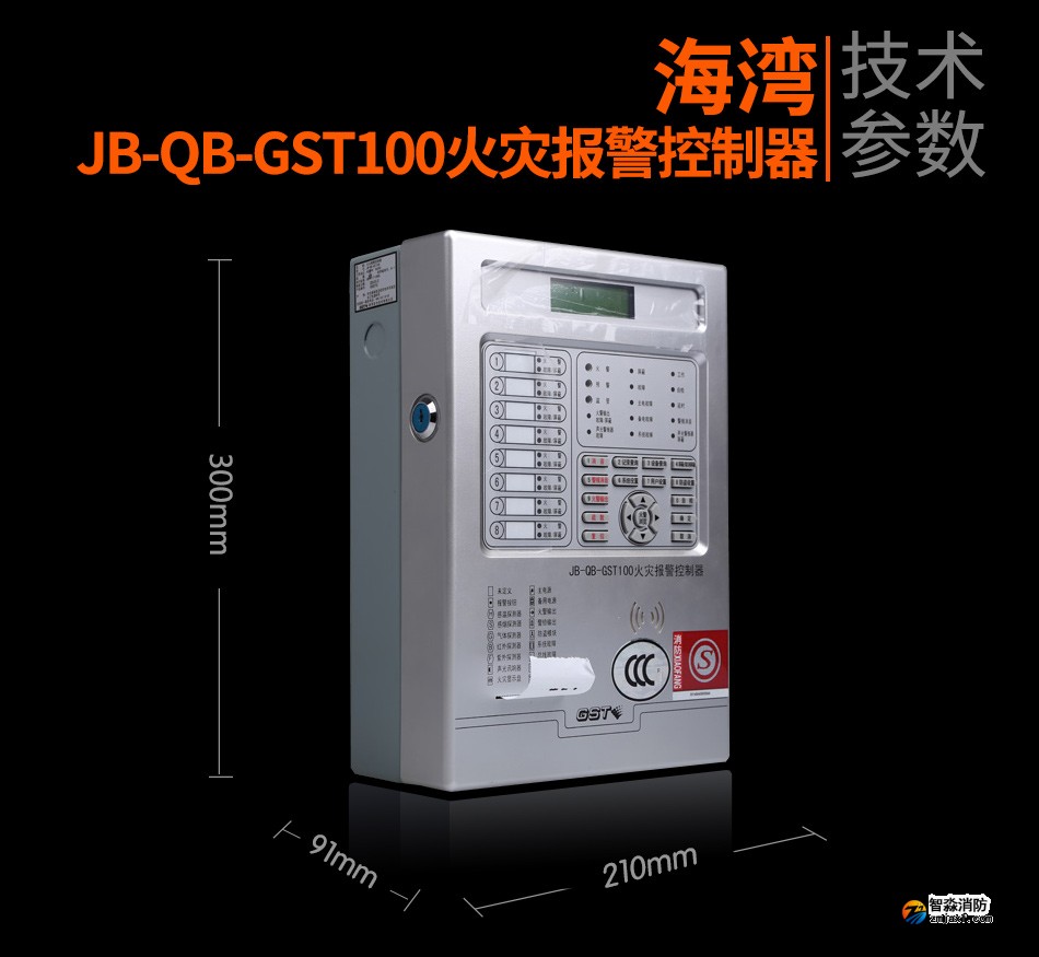 重庆海湾JB-QB-GST100重庆火灾报警控制器展示