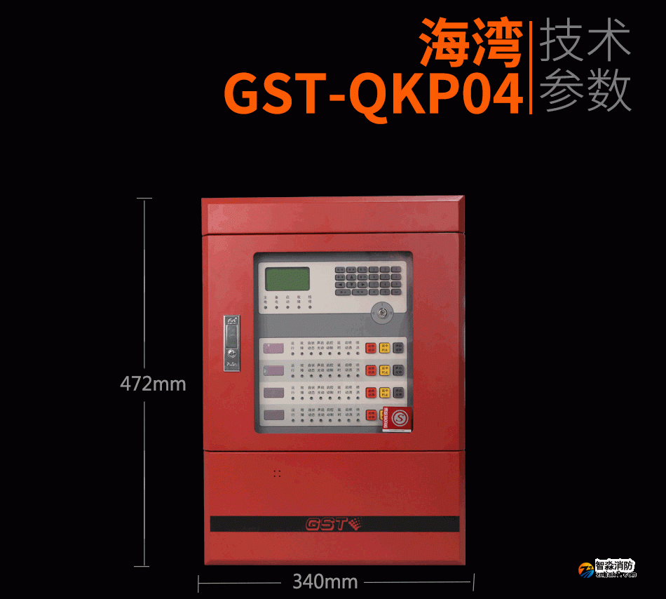 GST-QKP04安徽气体灭火控制器技术参数
