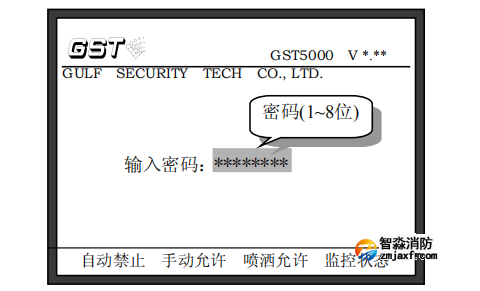 安徽安徽安徽海湾消防主机密码