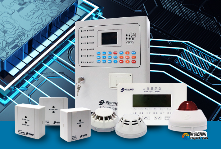 青鸟消防报警系统