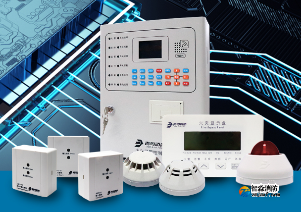 青鸟消防报警系统