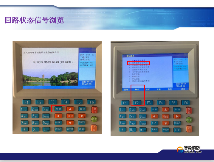 青鸟消防火灾报警系统常见故障及处理方法 青鸟消防火灾报警系统常见故障及处理方法