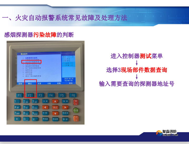 青鸟消防火灾报警系统常见故障及处理方法 青鸟消防火灾报警系统常见故障及处理方法