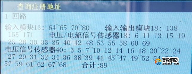 青鸟消防设备电源监控系统常见故障及处理方法