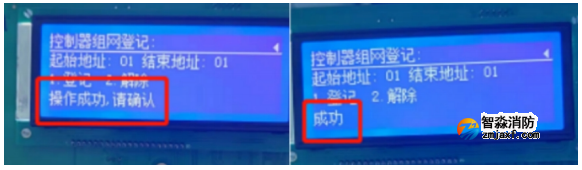 JB-QB-JBF-51S40与11SF控制器组网