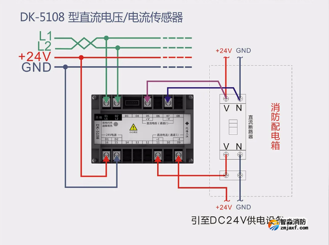 泛海三江消防设备电源监控系统接线图