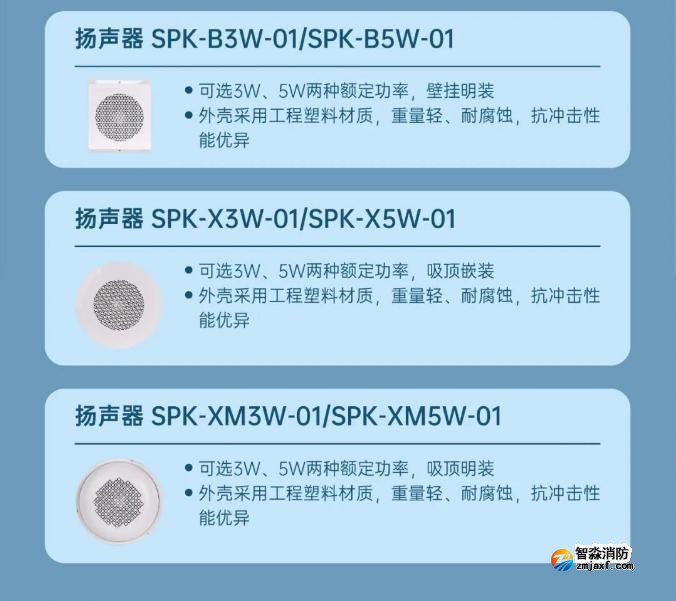 三江消防应急广播系统广播扬声器
