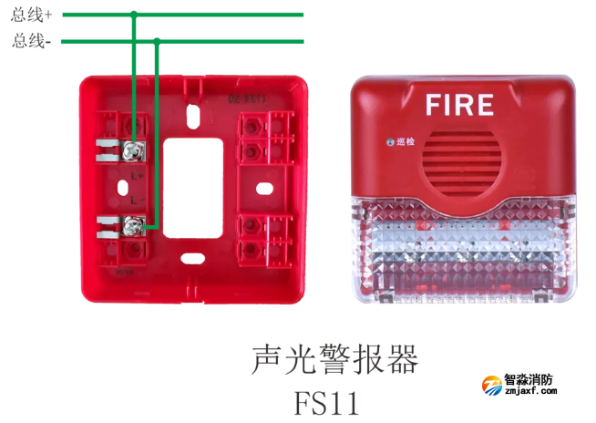 FS11声光警报器接线图 FS11声光警报器接线图